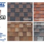 Бітумна черепиця KATEPAL MANSION Альберті - Зображення 2